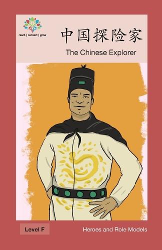 中国探险家