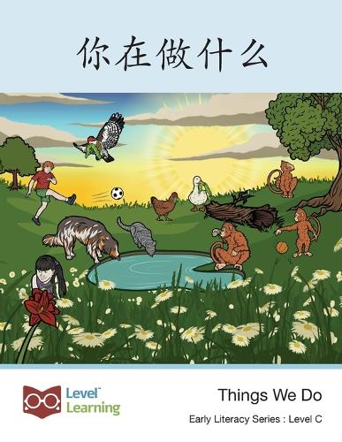 你在做什么