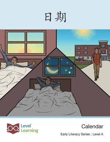 日期