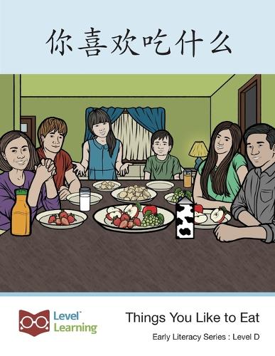 你喜欢吃什么