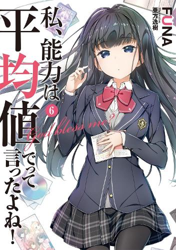Didn't I Say to Make My Abilities Average in the Next Life?! (Light Novel) Vol. 6