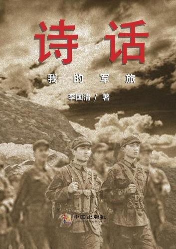 诗话