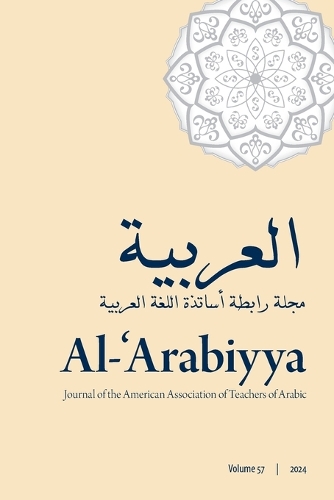 Al-'Arabiyya