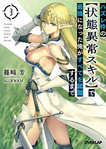 Failure Frame: I Became the Strongest and Annihilated Everything With Low-Level Spells (Light Novel) Vol. 3