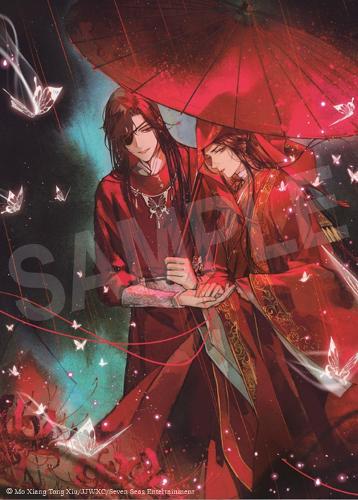 Heaven Official's Blessing: Tian Guan Ci Fu (Novel) Vol. 1