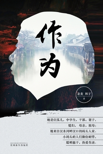 作为