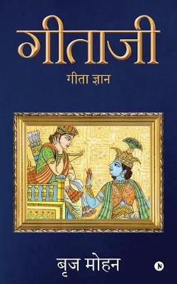 Gitaji