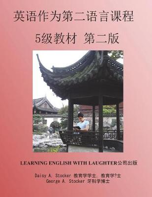 英语作为第二语言课程