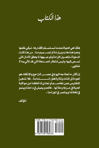 Awrak أوراق حائرة