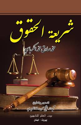 Rights Legislation
