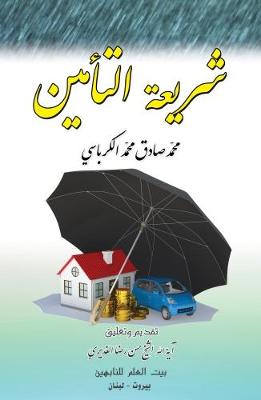Insurance Legislation