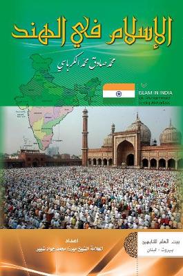 Islam in India