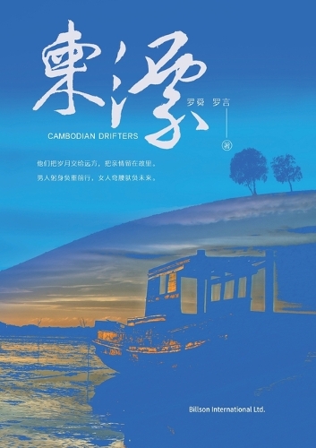 柬漂