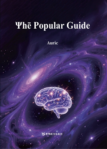 Ψhē Popular Guide