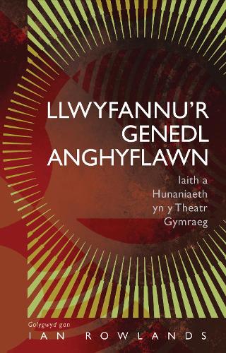 Llwyfannu’r Genedl Anghyflawn