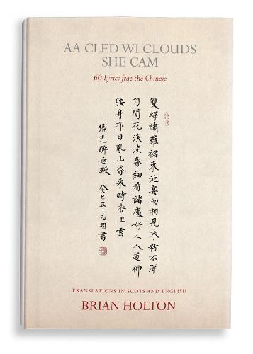 AA CLED WI CLOUDS SHE CAM: 60 LYRICS FRAE THE CHINESE