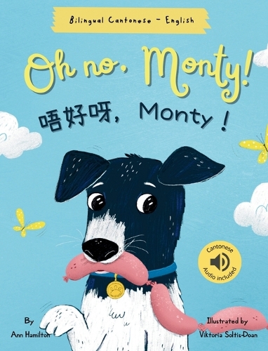 Oh No, Monty! 唔好呀，Monty！