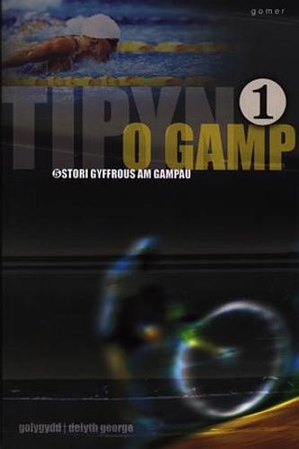 Cyfres Hoff Straeon: Tipyn o Gamp 1