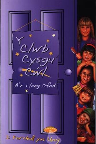 Clwb Cysgu Cŵl, Y: Clwb Cysgu Cŵl a'r Llong Ofod, Y