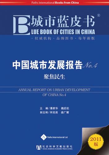 Annual Report on Urban Development of China No 4