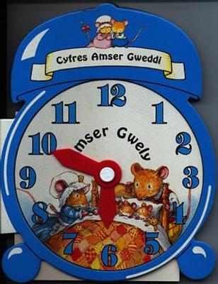 Cyfres Amser Gweddi: Amser Gwely