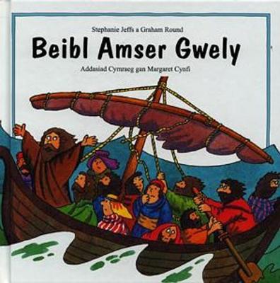 Beibl Amser Gwely
