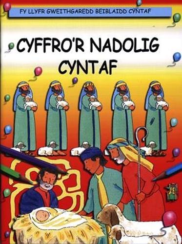 Fy Llyfr Gweithgaredd Beiblaidd Cyntaf: Cyffro'r Nadolig Cyntaf