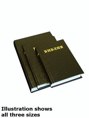 Medium - Russian Bible