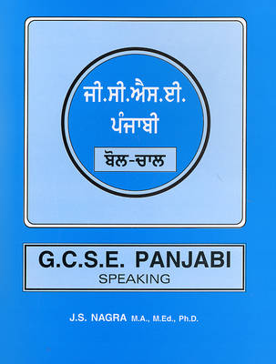 GCSE Panjabi