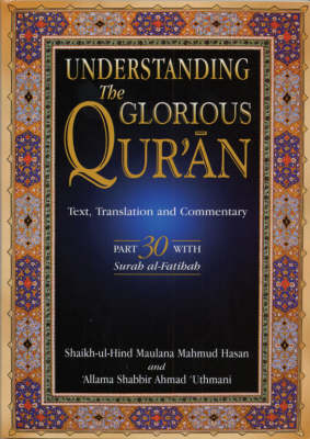 Understanding the Glorious Quran