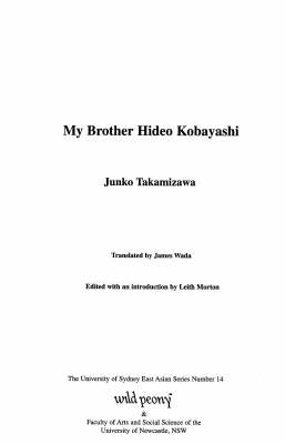 My Brother Hideo Kobayashi