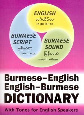 Three-way Dictionary