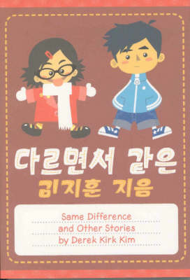 Same Difference and Other Stories