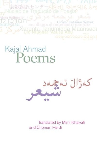 Poems: Kajal Ahmad