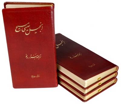 Pocket New Testament