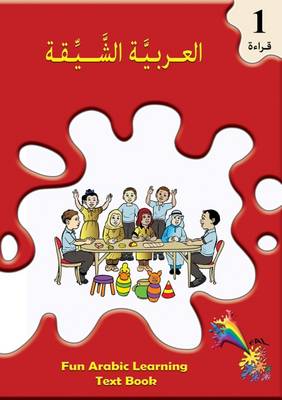 Fun Arabic Learning 1