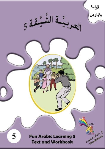 Fun Arabic Learning 5