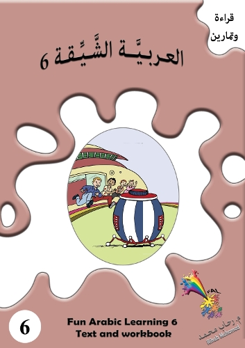 Fun Arabic Learning 6