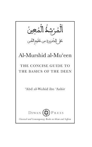 Al-Murshid al-Mu'een