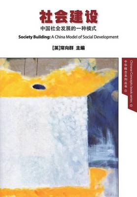 Society Building
