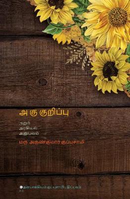 AK Script ( )
