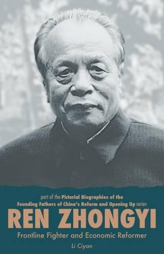 Ren Zhongyi