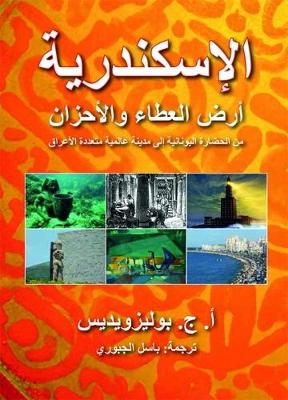Alexandria