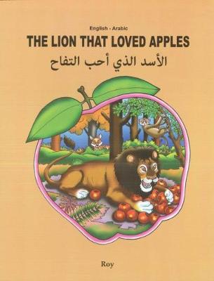 The Lion That Loved Apples: English-Arabic