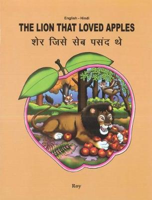 The Lion That Loved Apples: English-Hindi