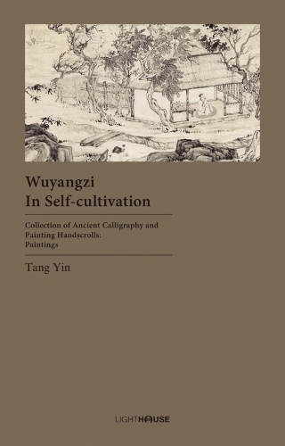 Wuyangzi in Self-cultivation