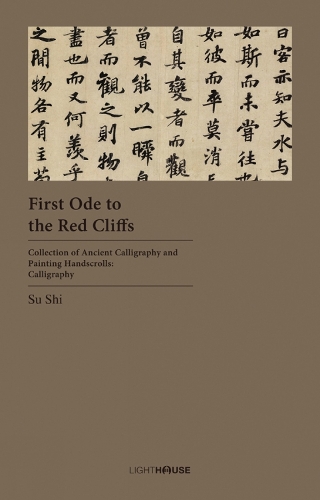 First Ode to the Red Cliffs