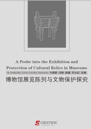 A Probe into the Exhibition and Protection of Cultural Relics in Museums