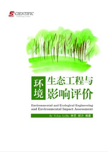 Environmental and Ecological Engineering and Environmental Impact Assessment
