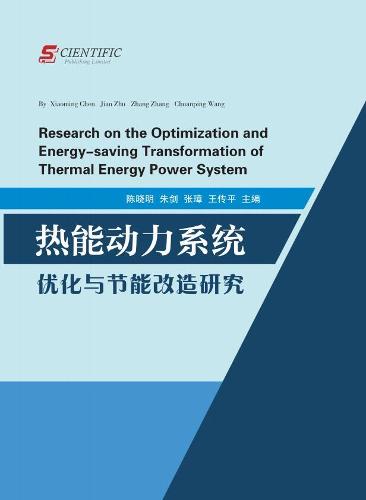 Research on the Optimization and Energy-saving Transformation of Thermal Energy Power System